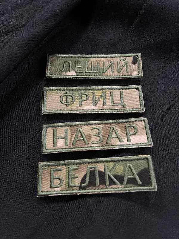 Шеврон «Позывной»